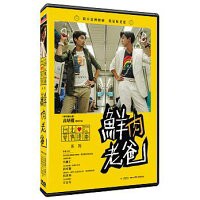 台湾映画/ 鮮肉老[父/巴] (DVD) 台湾盤　Where the River Flows 愉悦愉悦地奔向未來[口巴]