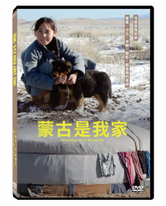 ドキュメンタリー/ 蒙古是我家（DVD）台湾盤　Growing up in Mongolia