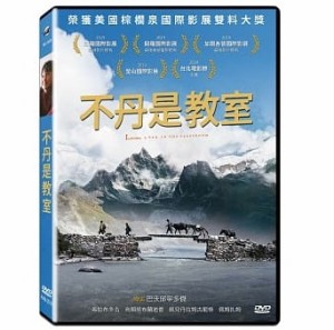 ブータン映画/ ブータン 山の教室 (DVD) 台湾盤 Lunana：A Yak in the Classroom　不丹是教室