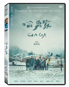 台湾映画/ ハヨン一家〜タイヤル族のスピリット（DVD）台湾盤　哈勇家 GAGA