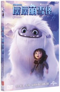 映画/ アボミナブル (DVD) 台湾盤　Abominable