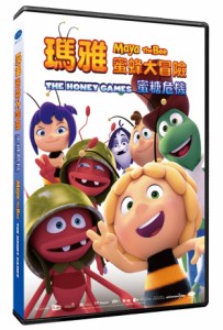 映画/ みつばちマーヤの大冒険２　ハニー・ゲーム (DVD) 台湾盤　MAYA THE BEE: THE HONEY GAMES