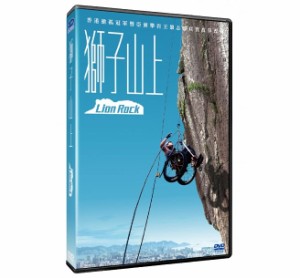香港映画/ 獅子山上 (DVD) 台湾盤　Lion Rock