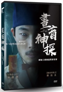 韓国映画/ 晝盲神探（DVD）台湾盤 フクロウ The Night Owl