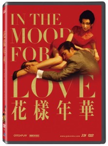 香港映画/ 花樣年華＜4K修復版＞（DVD）台湾盤 In the Mood for Love 花様年華