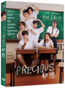 タイ映画/ MY PRECIOUS  (DVD) 台湾盤　初戀　初恋