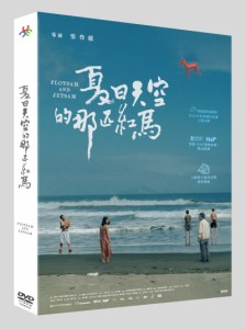 台湾映画/ 夏日天空的那匹紅馬（DVD）台湾盤　Flotsam and Jetsam
