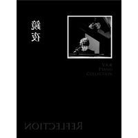 V.K克/ 鏡夜-典藏鋼琴譜集 (楽譜+CD) 台湾版　ヴィーケー・クー