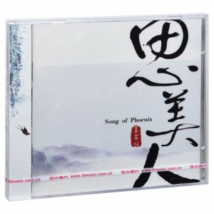 【メール便送料無料】中国ドラマOST/ 思美人 (2CD) 中国盤　Song Of Phoenix