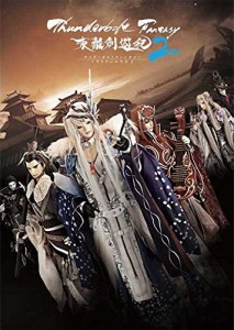 武侠ファンタジー人形劇OST/ Thunderbolt Fantasy 東離劍遊紀2 オリジナルサウンドトラック (CD) 日本盤　サンダーボルト・ファンタジー