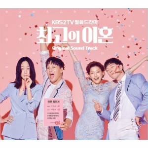 【メール便送料無料】韓国ドラマOST/ 最高の離婚 (CD) 韓国盤 MATRIMONIAL CHAOS