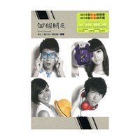 四個朋友/四個朋友＜通常版＞(CD) 台湾盤　フォーフレンズ