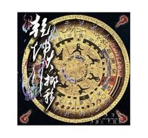 V.A./ 乾坤大[才那]移 (CD) 台湾盤