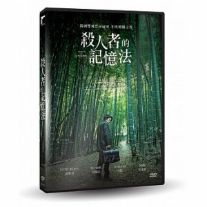 韓国映画/ 殺人者の記憶法 (DVD) 台湾盤 Memoir of a Murderer
