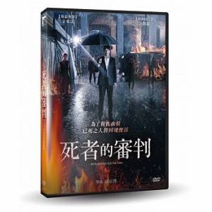 韓国映画/ 犠牲復活者 (DVD) 台湾盤 RV: RESURRECTED VICTIMS 黄泉がえる復讐