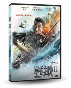 中国映画/ 戰狼II（戦狼 ウルフ・オブ・ウォー）（DVD) 台湾盤　Wolf Warrior 2　戦狼2