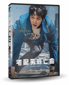 韓国映画/ ゴールデンスランバー (DVD) 台湾盤　Golden Slumber