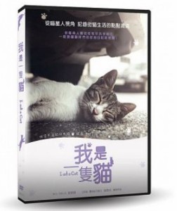 韓国映画/ I Am a Cat (DVD) 台湾盤 我是一隻猫