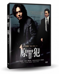 韓国映画/ オールド・ボーイ＜デジタルリマスター版＞ (DVD) 台湾盤　Oldboy