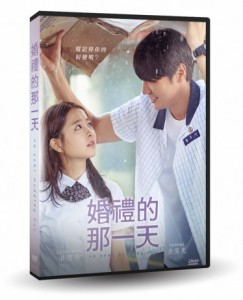 韓国映画/ 君の結婚式　(DVD) 台湾盤 On Your Wedding Day　あなたの結婚式