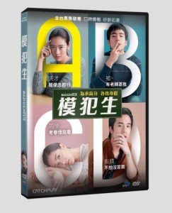 タイ映画/ バッド・ジーニアス　危険な天才たち (DVD) 台湾盤　Bad Genius　頭脳ゲーム　Chalard Games Goeng