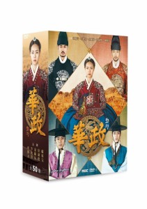 韓国ドラマ/ 華政（ファジョン） -全50話- (DVD-BOX) 台湾盤 Splendid Politics