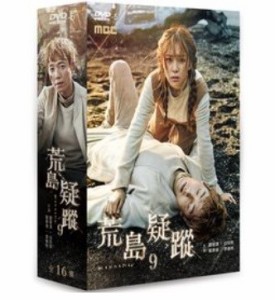 韓国ドラマ/ ミッシングナイン -全16話- (DVD-BOX) 台湾盤 Missing 9