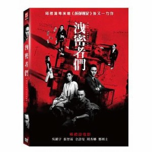 中国・香港映画/ 洩密者們 (DVD) 台湾盤　The Leaker　洩密者　漏密者們