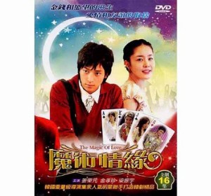 韓国ドラマ/ マジック -全16話- (DVD-BOX) 台湾盤 The Magic Of Love