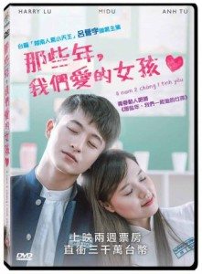ベトナム映画/ Sunny Love (DVD) 台湾盤　四年、兩個小[イ火]、一段情　4年，2男，1愛情　4 nam, 2 chang, 1 tinh y