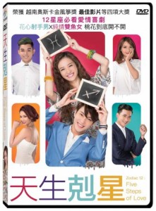 ベトナム映画/ 12星座：恋を導く (DVD) 台湾盤　Zodiac 12: Five Steps of Love　12 Chom Sao: Vea Duong Cho Yeu C