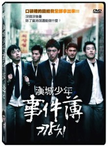 韓国映画/ カンチ (DVD) 台湾盤　Kkangchi
