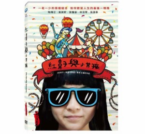 台湾映画/ 紅鼻子與小女孩 (DVD) 台湾盤　You Are My Sunshine