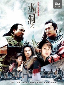 中国ドラマ/ 水月洞天 -全30話- (DVD-BOX) 台湾盤