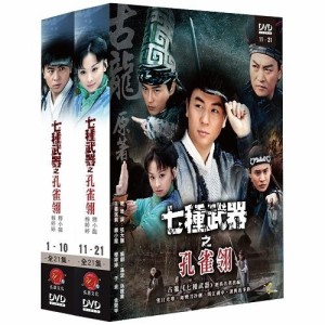 中国ドラマ/ 七種武器之孔雀[令羽] -全21話- (DVD-BOX) 台湾盤 孔雀[令羽]