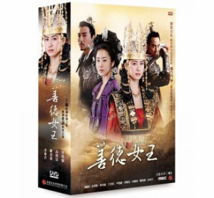 韓国ドラマ 善徳女王 全62話 Dvd Box 台湾盤 The Great Queen Seondeok ぜんとくじょおう ソンドンニョワンの通販はau Wowma ワウマ アジア音楽ショップ 商品ロットナンバー