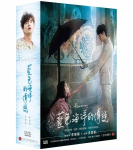 韓国ドラマ/ 青い海の伝説 -全20話- (DVD-BOX) 台湾盤　Legend of the Blue Sea