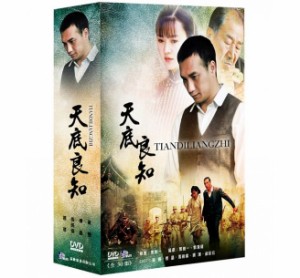 中国ドラマ/ 天底良知 -全30話- (DVD-BOX) 台湾盤　Tian Di Liang Zhi