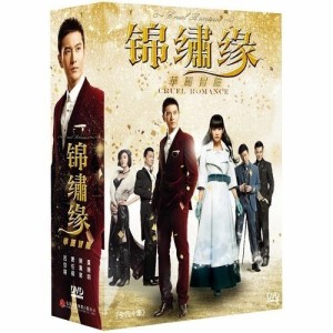 中国ドラマ/ 錦繍縁 華麗冒險 -全40話- (DVD-BOX) 台湾盤　Cruel Romance