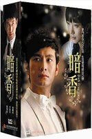 中国ドラマ/暗香(ダーク・フレグランス) -全33話- (DVD-BOX) 台湾盤　Dark Fragrance