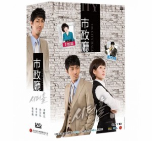 韓国ドラマ/ シティーホール -全20話- (DVD-BOX) 台湾盤 The City Hall