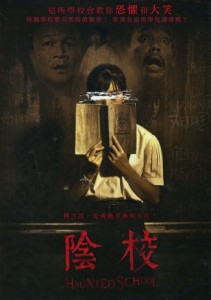 タイ映画/ Haunted School (DVD) 台湾盤　ホーンテッド・スクール　陰校