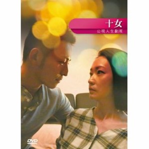 台湾映画/ 十女 (DVD) 台湾盤　Woman On The Cross