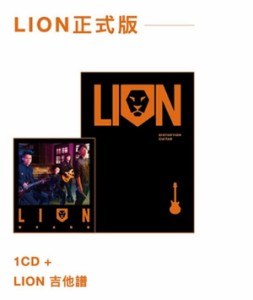 獅子合唱團/ LION ＜通常版＞(CD+ギター用楽譜) 台湾盤
