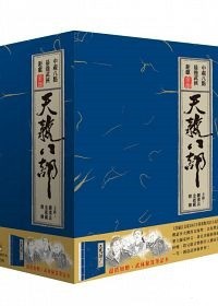 中国ドラマ/天龍八部（天龍八部[新版]）（2013年版） -全54話- (DVD-BOX) 台湾盤　The Demi-Gods and Semi-Devils