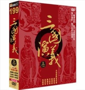 中国ドラマ/ 三國演義 -上・第1-40話- (DVD-BOX) 台湾盤　Romance of the Three Kingdoms 三國志　三国志演義