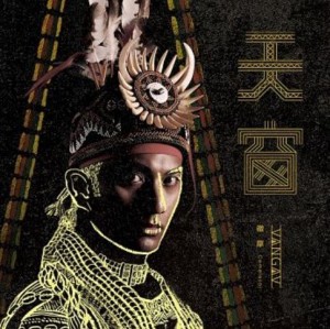 徹摩（Cemelesai)/ VANGAV天窗 (CD) 台湾盤