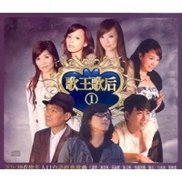 【メール便送料無料】V.A./ 歌王歌后 1 (2CD)台湾盤