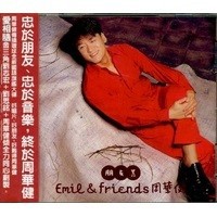 【メール便送料無料】周華健/朋友 (CD) 台湾盤 エミール・チョウ