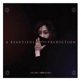 [サ/内]斯/ 美麗的末日預言 (CD) 台湾盤　A Beautiful Prediction　ルイ・スー　Rui si